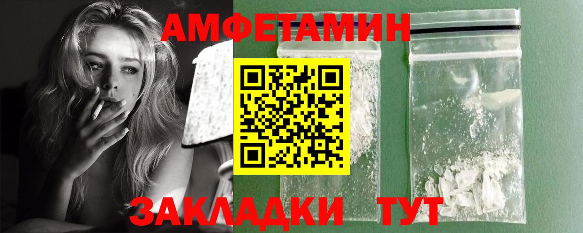 Amphetamine  Вход с VPN  АМФЕТАМИН  АМФ Розовый  Карпинск 