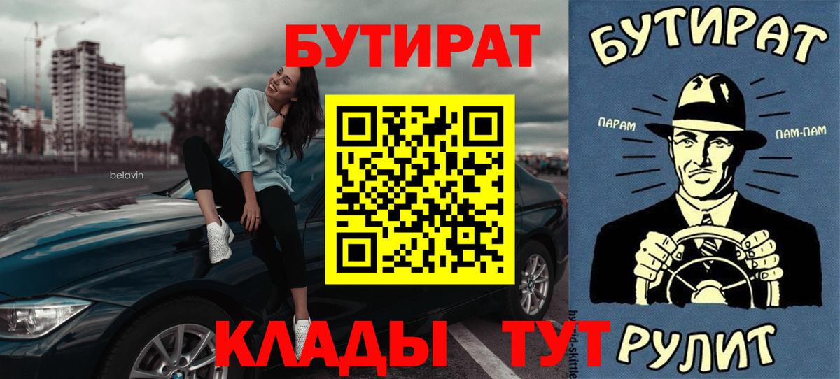 Карпинск  БУТИРАТ Butirat  Вход с VPN 