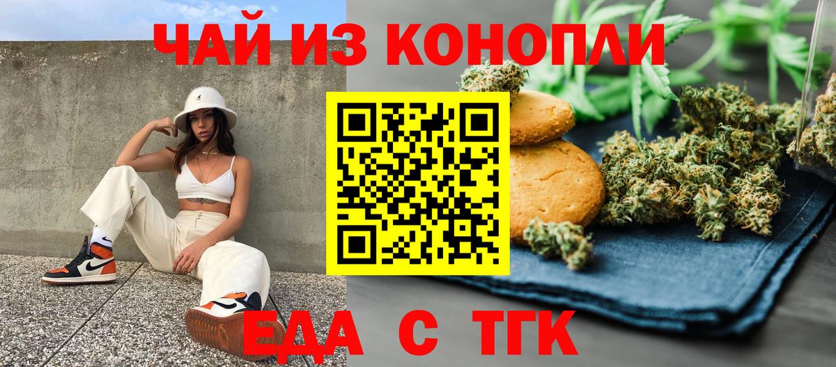 Карпинск  Еда ТГК марихуана  Вход с VPN 