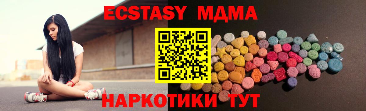 Карпинск  ЭКСТАЗИ 280мг  Ecstasy ешки  ЭКСТАЗИ  Вход с VPN 