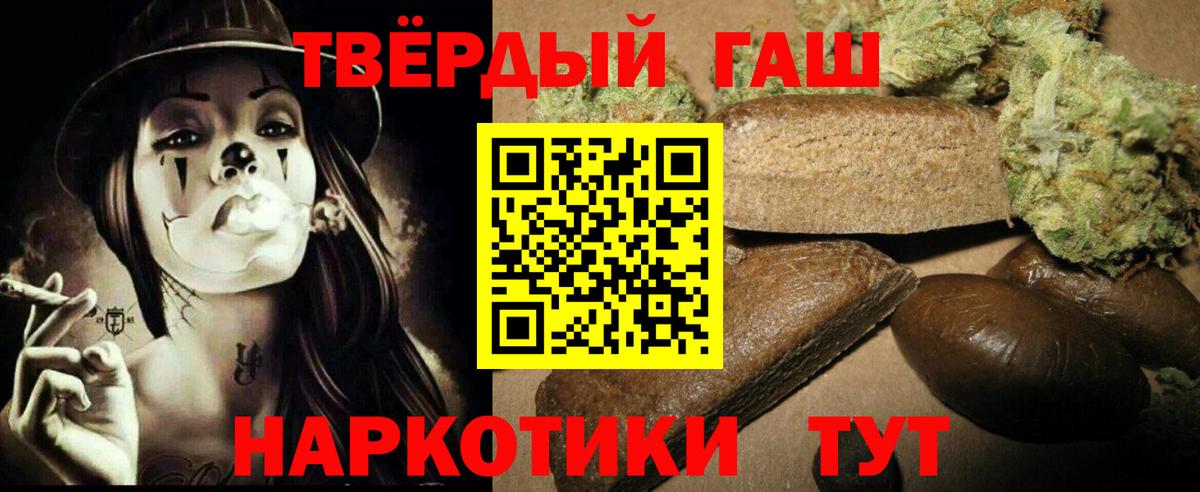 дарнет шоп  ГАШ хэш  Вход с VPN  Карпинск 
