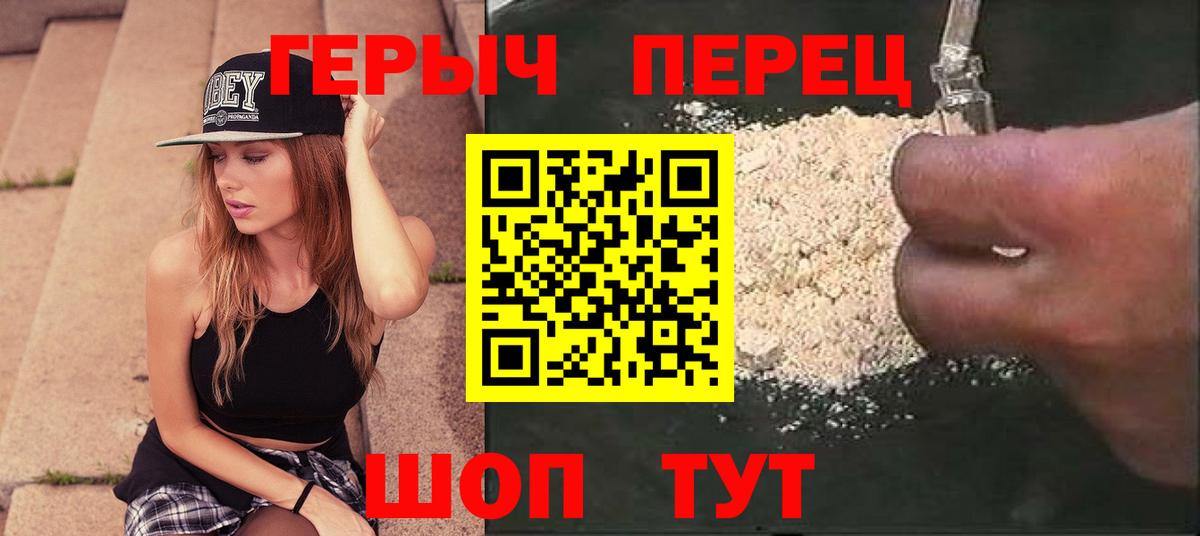 ГЕРОИН Heroin  Вход с VPN  Карпинск 