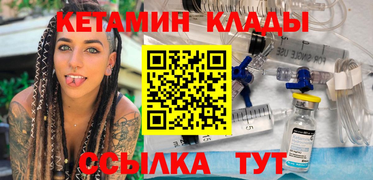 КЕТАМИН VHQ  Кетамин VHQ  Карпинск  Вход с VPN 