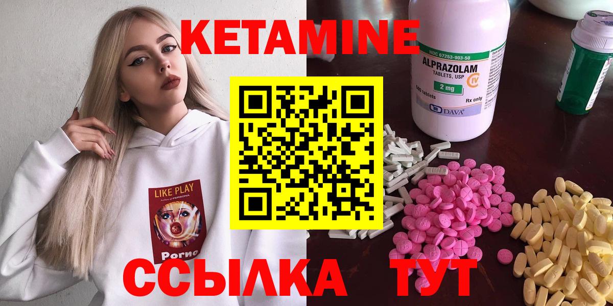 КЕТАМИН VHQ Карпинск