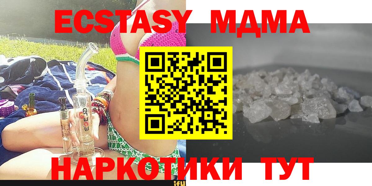 Карпинск  МДМА crystal  МДМА  Вход с VPN 