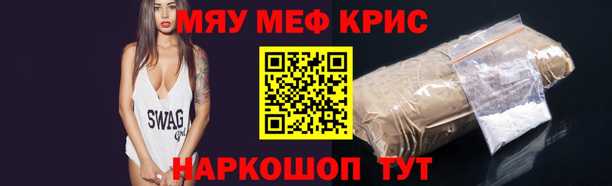 Карпинск  МЯУ-МЯУ  Вход с VPN  МЯУ-МЯУ мука  МЕФ мука 
