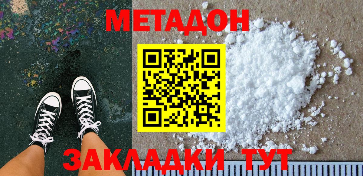 Метадон VHQ Карпинск