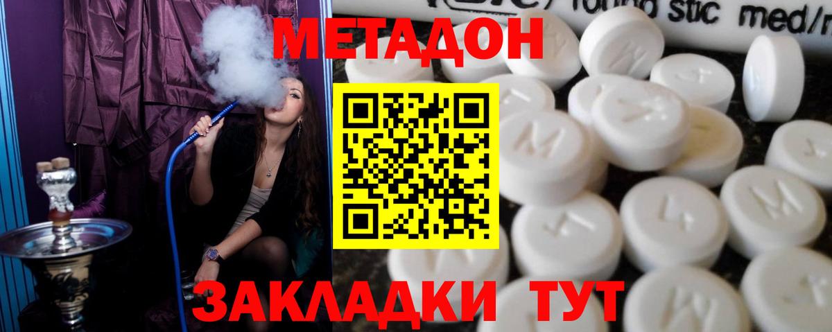 МЕТАДОН VHQ  Метадон мёд  Вход с VPN  Карпинск 