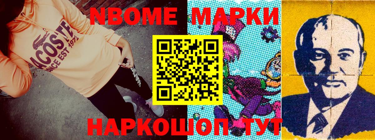 Марки N-bome 1500мкг  Вход с VPN  Наркотические марки  Карпинск 