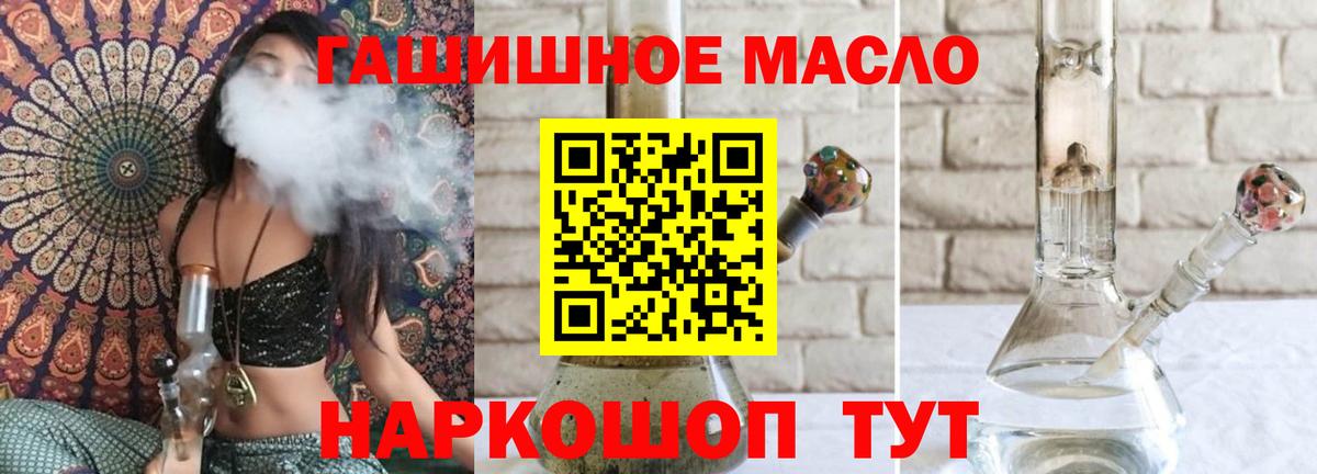 ТГК THC oil  Вход с VPN  Карпинск 